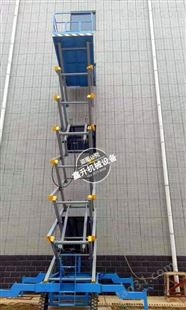 惠州厂家供应铝合金升降机 高空作业机械免费咨询鑫升力机械