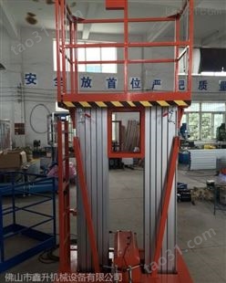 广东省鑫升GTWY8-200铝合金升降平台升降设备厂家