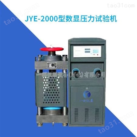 JYE-3000型电脑全自动恒应力压力试验机 混凝土抗压强度试验机 200/300吨压力试验机