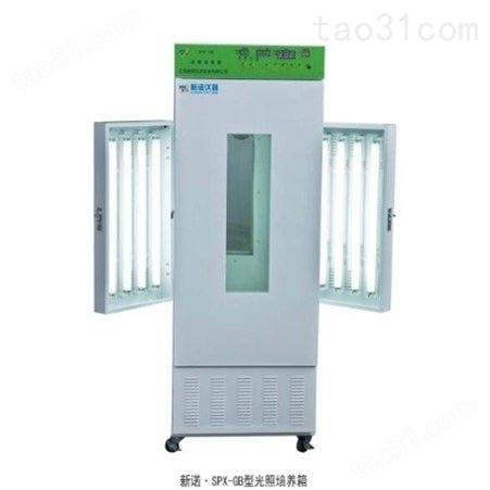 新诺 XYL-150F型 * 血液保鲜储存箱 箱体内装有风机形成强制对流，使工作室内温度平均