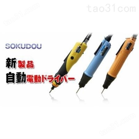 SOKUDOU速度 电动螺丝刀SKD-BC5000L全新智能计数一体无刷电动螺丝刀