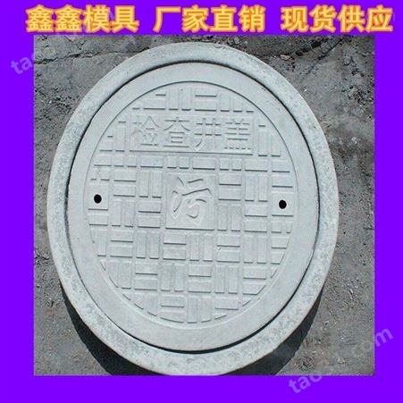 城镇建设井盖钢模具-污水井盖模具作用描述-鑫鑫电力井盖模具型号