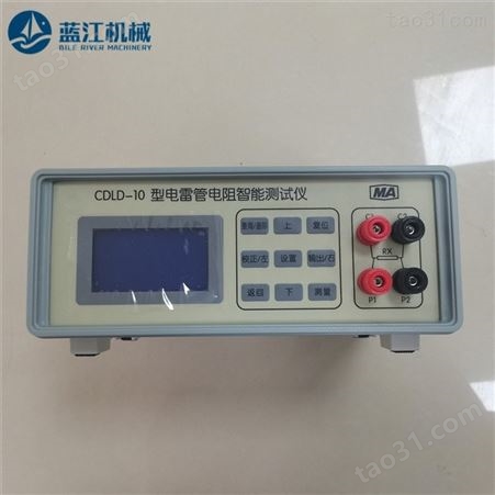 CDLD-10电阻测试仪 矿用检测仪 亮点解锁