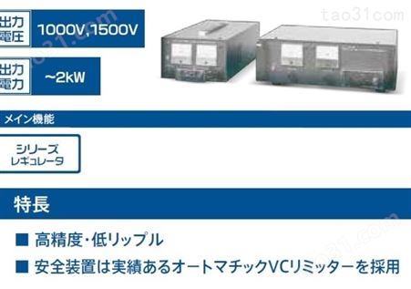 杉本贸易供应日本【TAKASAGO高砂】HV系列直流电源HV1.0-10
