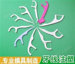 深圳 口腔用品塑胶模具定做 牙科广告礼品批发 牙线棒代加工厂