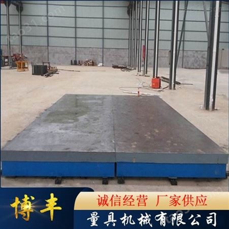 优质铸铁工作台 测量平板平台 铆焊平台生产供应细选材质