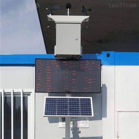 TSP扬尘监测系统 扬尘监测系统 扬尘监测系统实时显示