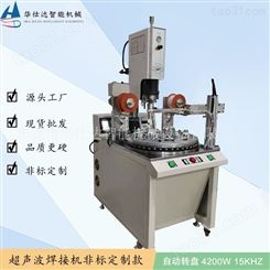 深圳平湖 超音波塑料焊接机 焊玩具水口焊接机器 15K4200W超声波设备
