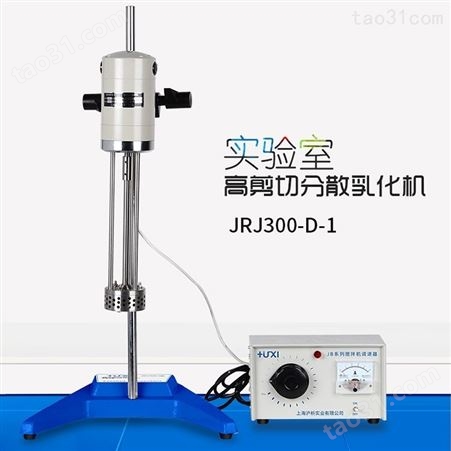 上海沪析 JRJ300-SH数显剪切乳化搅拌机 JRJ300-D-1I乳膏状物体乳化