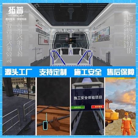 广州VR体验馆设备vr智慧工地vr安全科普教育