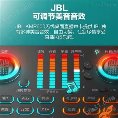 JBL KMP600高级录音直播声卡网红专业直播手机电脑通用