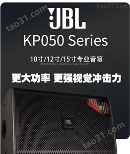 10寸娱乐KTV全频音箱商务娱乐专业音响JBLKP051