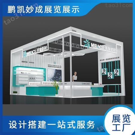 成都展台设计重庆电子产业及生产技术展览会电子展展台搭建