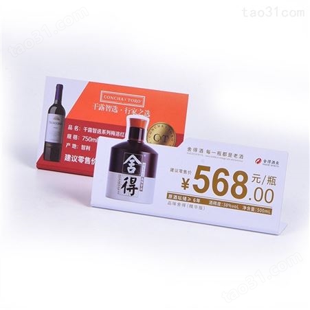 定制PVC台卡  食品仓储货位卡 亚克力餐桌提示牌 盈源福