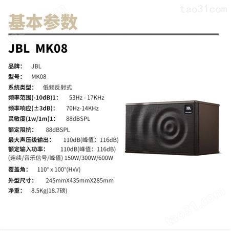 JBL MK 8 卡拉OK扬声器 8寸 2分频 低频反射式 PSL无源系统