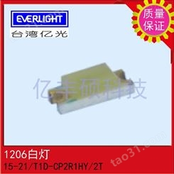 15-21/T1D-CP2R1HY/2T 亿光 1206 白灯 贴片LED Everlight发光二极管