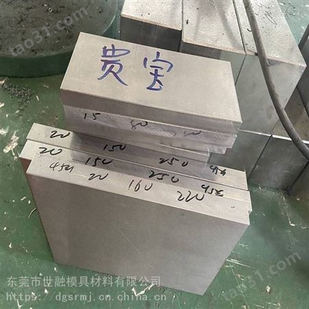 湖南长沙PDS5塑胶模具钢 钢材厂家 冲压模具