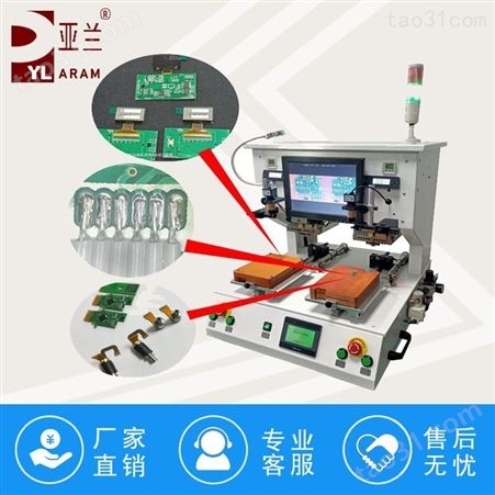FPC压焊机 排线热压机 排线脉冲焊接机YLPC-1S