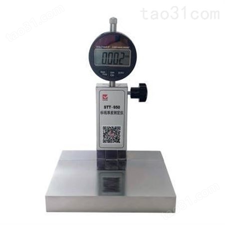 STT-950标线涂层厚度测定仪