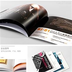 企宣传册定制 传单折页 彩页目录设计 设计精装画册 说明书印刷厂
