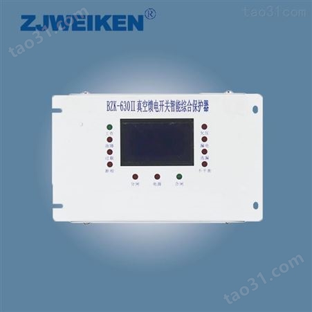 威肯电气 HX-400K低压馈电开关智能型综合保护器