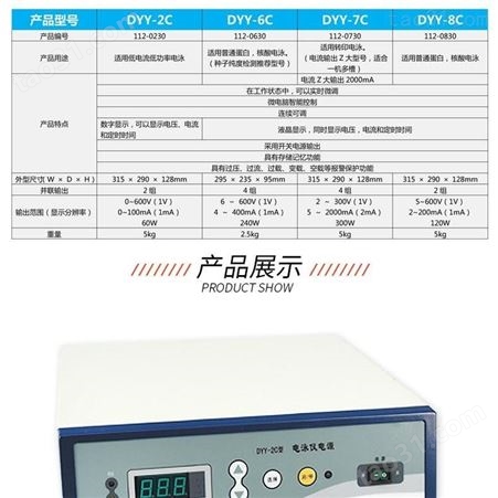 北京六一双稳定时电泳仪电源DYY-6C核酸电泳