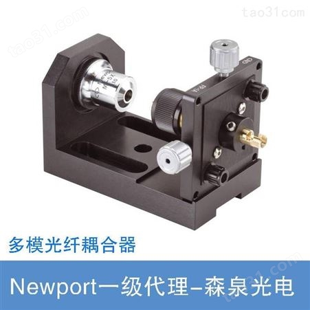 Newport自聚焦透镜光纤耦合器 多模光纤耦合夹具 光纤定位器