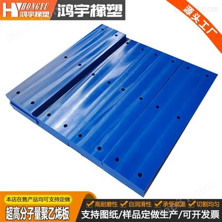 超高分子量聚乙烯板煤仓料仓衬板货车车厢垫板高密度耐磨PE塑料板