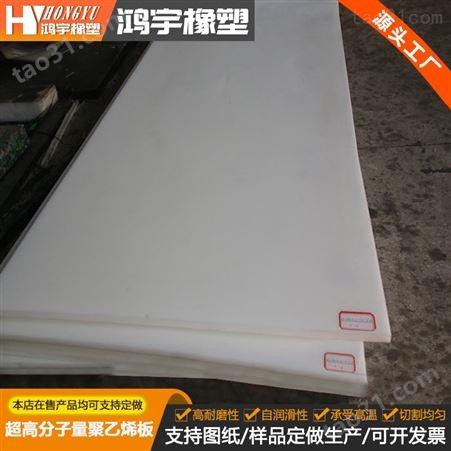 pe板材耐磨白色塑料板超高分子量聚乙烯板耐腐蚀煤仓衬板