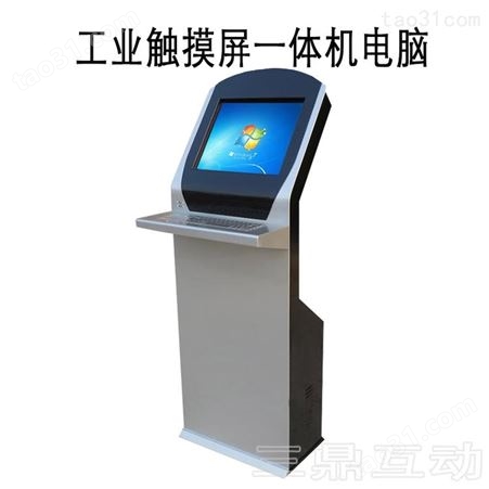 查询一体机 北京 自助终端触摸显示器 功能可定制  银行适用