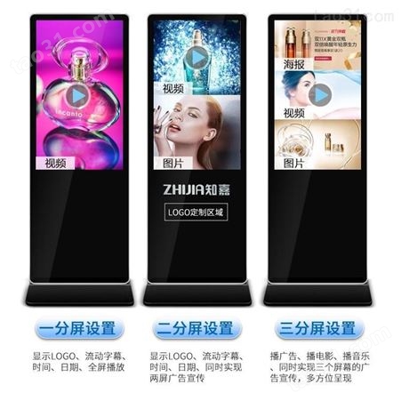 广东 多尺寸可定制 落地 立式液晶广告机 多媒体信息发布