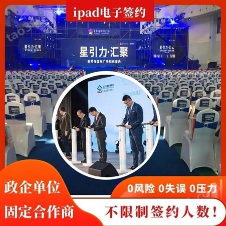 漳州易讲通导游讲解器-无线抢答器-iPad签约租赁