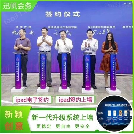 武汉卫生视察蓝牙讲解器-评委打分器-抢答器-iPad签约项目租售