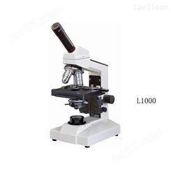 OMW欧姆微 L1000显微镜 配置消色差物镜大视野10X目镜
