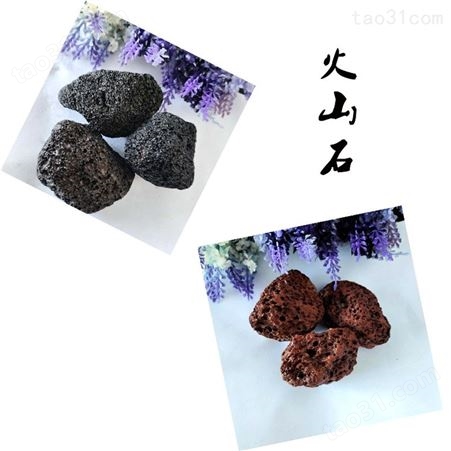 元晶优质火山石植物栽培火山岩