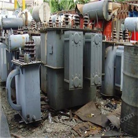 昆邦 昆山废旧变压器回收站-周庄整流变压器回收-诚信长期