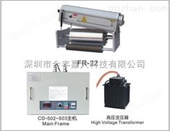 PS版印刷机用电晕处理机制造厂家-合丰机械