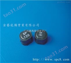 贴片电感 SPR74B-120M-T