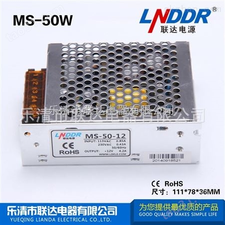 小体积单组输出开关电源MS-50W-12V直流电源稳压电源