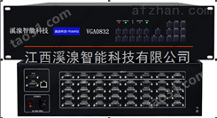 VGA切换器0832-江西VGA矩阵8*32