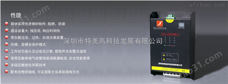 深圳市供电系统-模块式箱式电涌保护器直销厂家