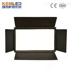 KEMLED 珂玛LED影视平板灯现货供应一站式采购