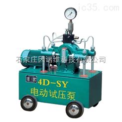 4D-SY200/3型电动试压泵